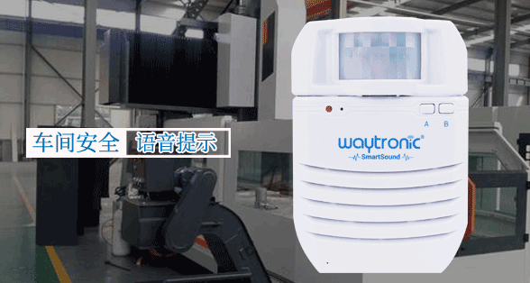 車間安全提示器哪里有賣的
