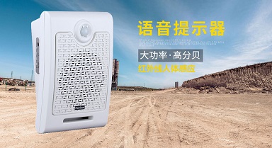 語音提示器常用在哪些場所？
