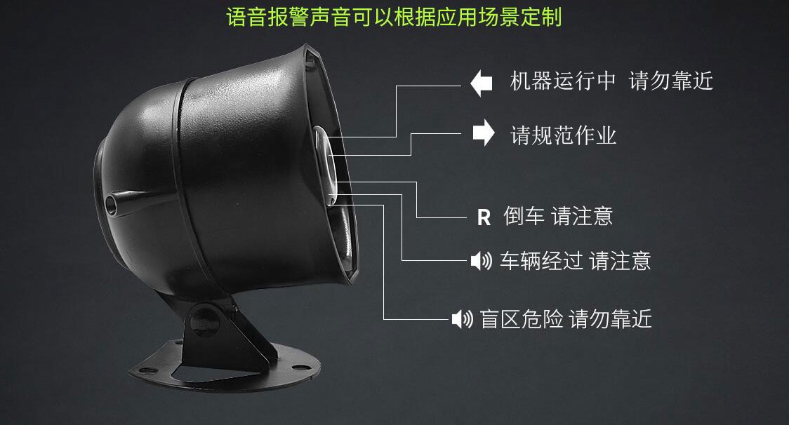 工廠機器設(shè)備危險語音提示器，靠近設(shè)備語音提示器，進入車間安全提示器