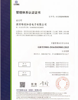 ISO9001質(zhì)量管理體系認證證書