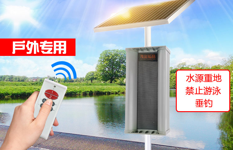 【太陽(yáng)語(yǔ)音提示器】為水利行業(yè)安全保駕護(hù)航
