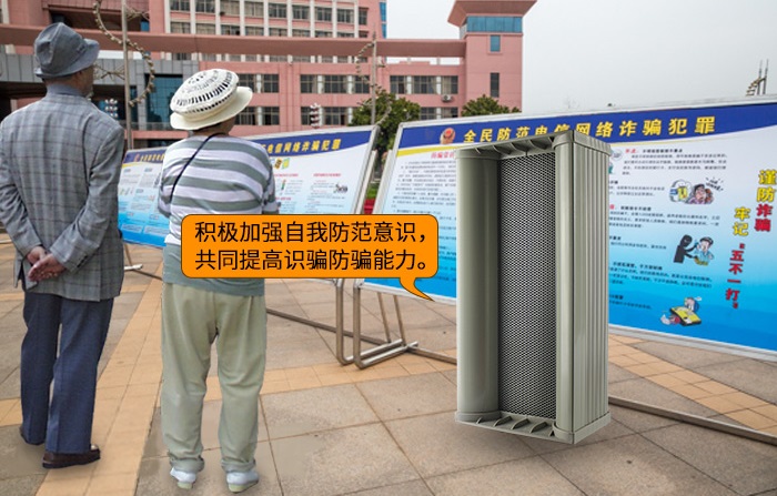防詐騙語音宣傳提醒器教你“四招”巧防電信網(wǎng)絡(luò)詐騙