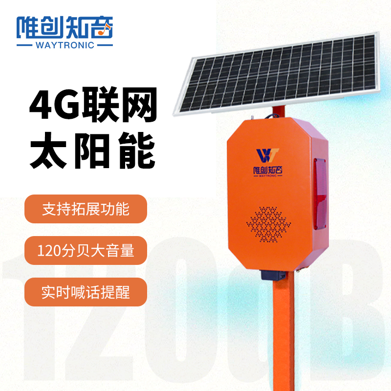 <b>WT-W25太陽能語音播報器</b>