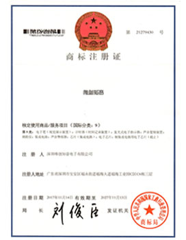 注冊商標證書