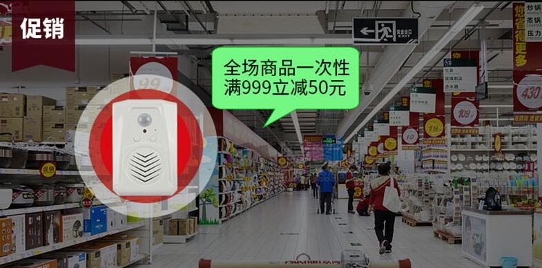 語音廣告器--看店賣貨【好幫手】