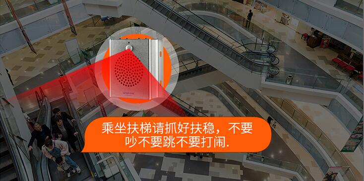<b>扶梯語音安全提示裝置,商場扶梯安全提示器</b>