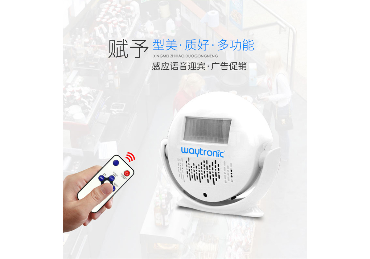 錄音迎賓器_02.jpg