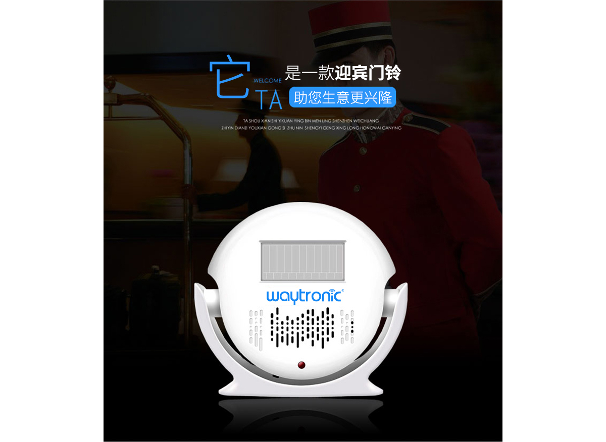 錄音迎賓器_03.jpg