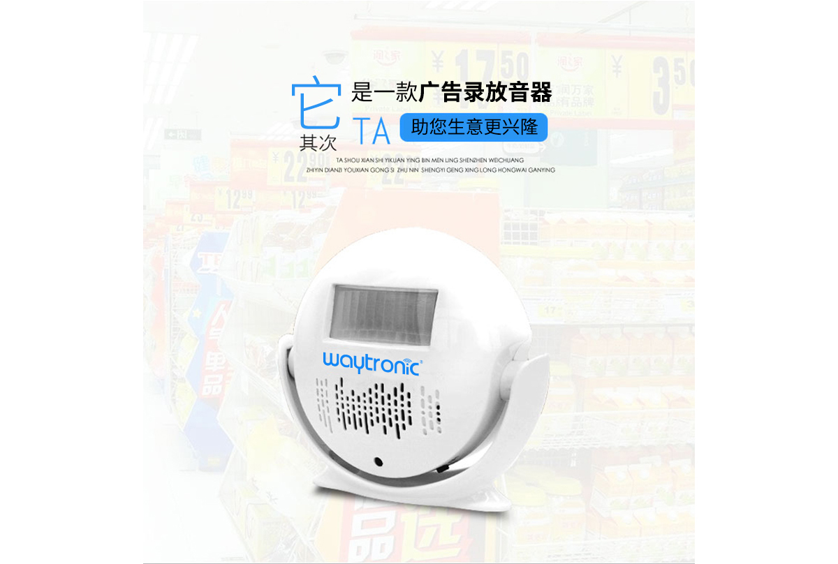 錄音迎賓器_06.jpg