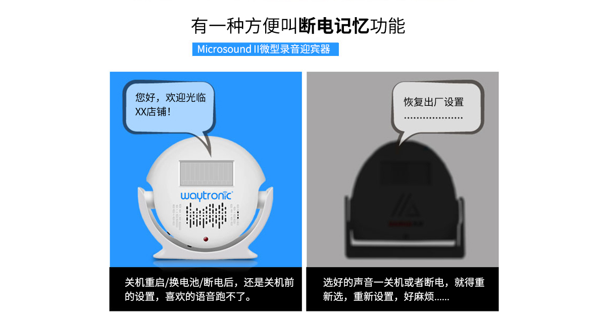 錄音迎賓器_12.jpg