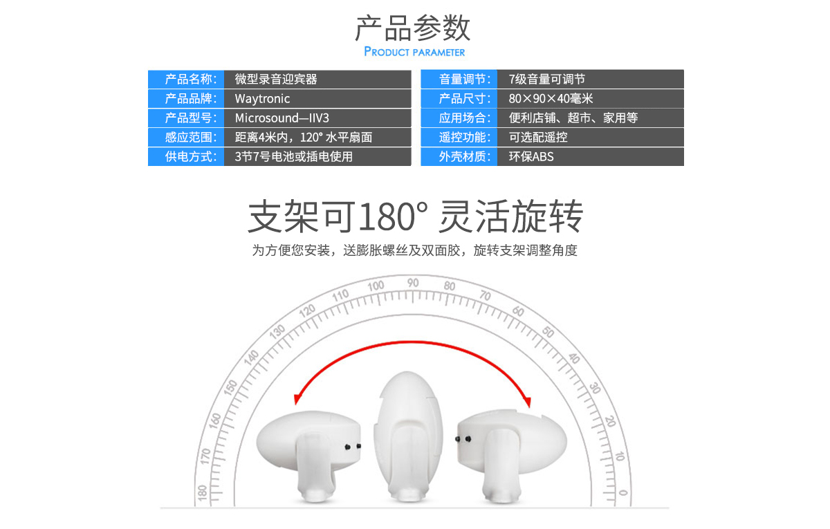 錄音迎賓器_16.jpg