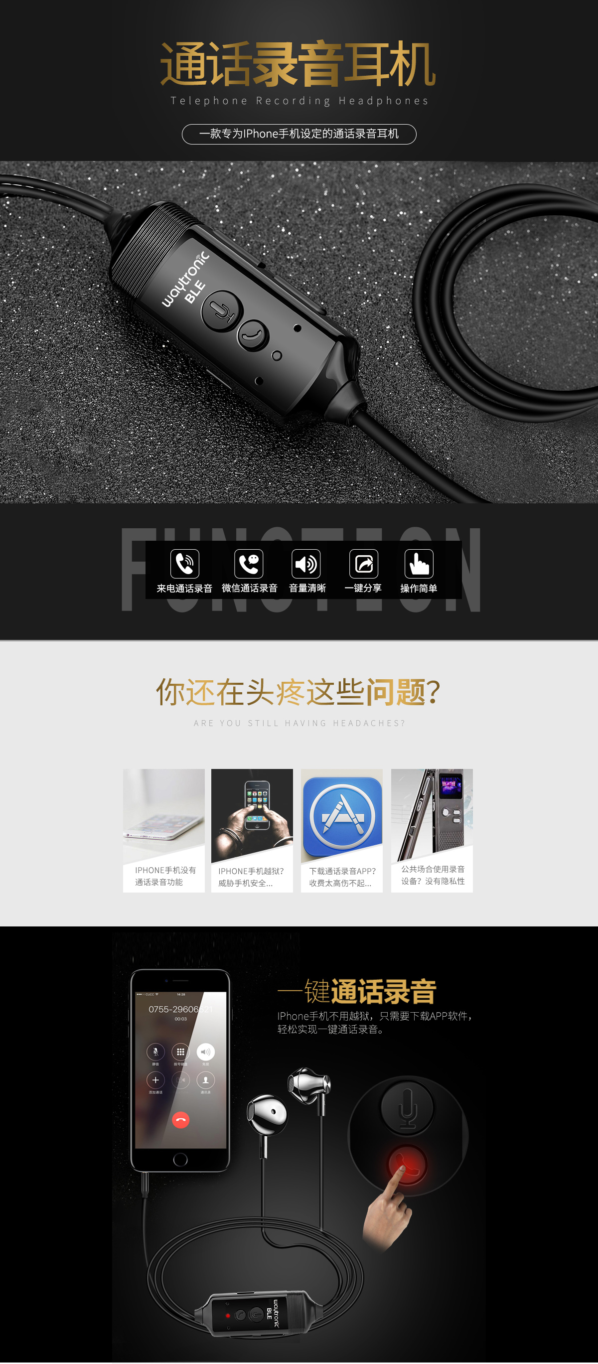WT-102數(shù)傳耳機詳情_01.jpg