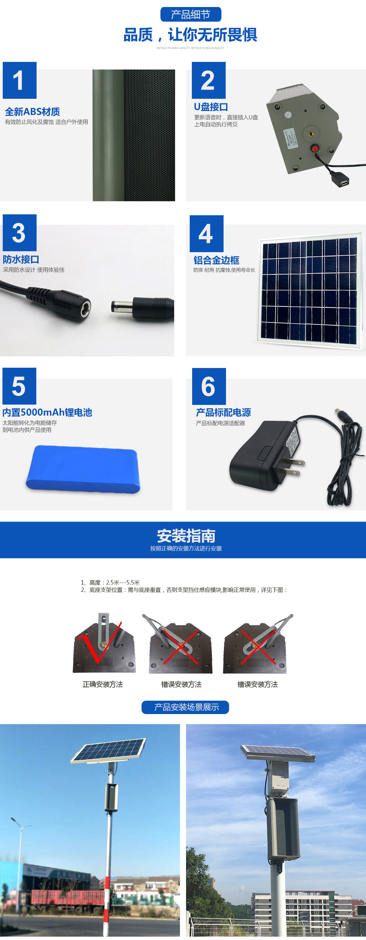 戶外語音報警器