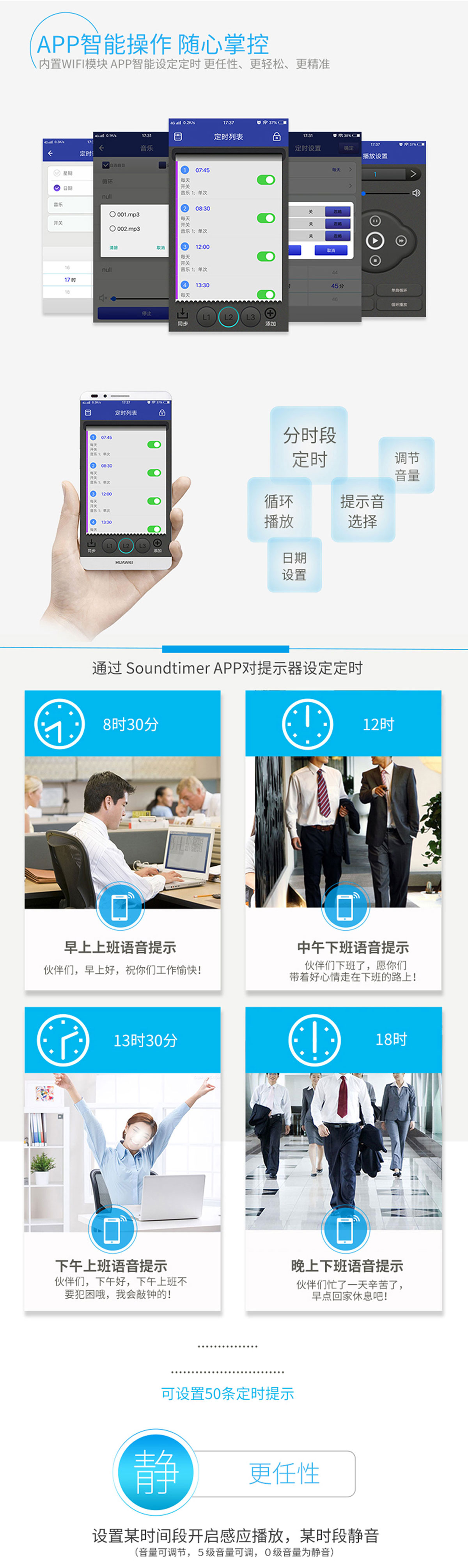 KS語(yǔ)音提示器（wifi定時(shí)版）_02_01.jpg