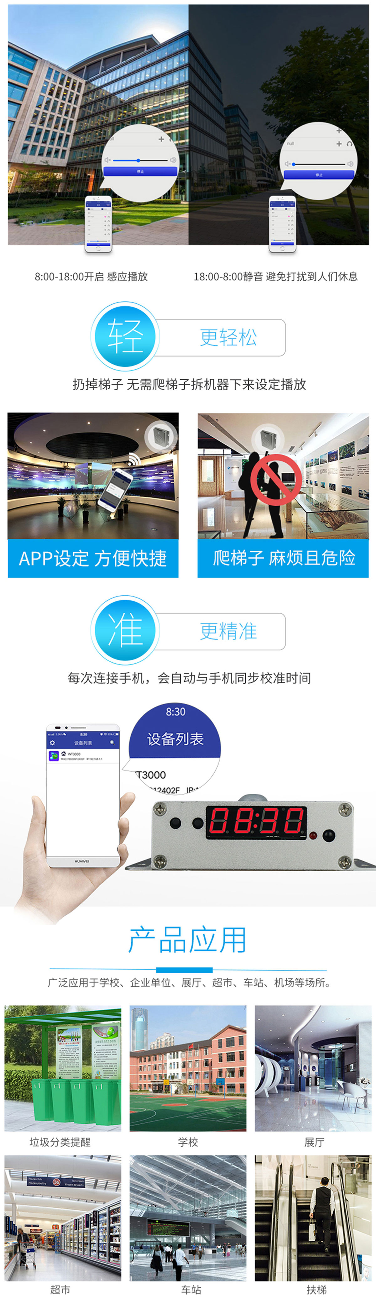 KS語(yǔ)音提示器（wifi定時(shí)版）_02_02.jpg
