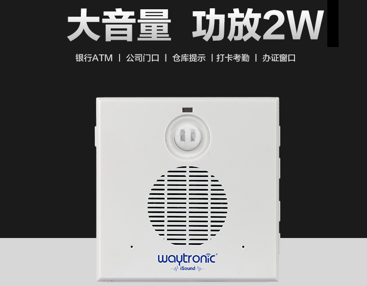 語音提示器
