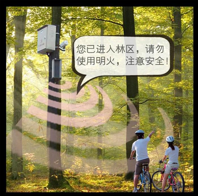 太陽能森林防火語音提示器