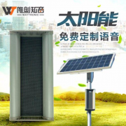 太陽能森林防火語音提示器在景區(qū)的應(yīng)用