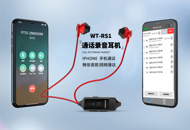 iPhone手機(jī)通話錄音
