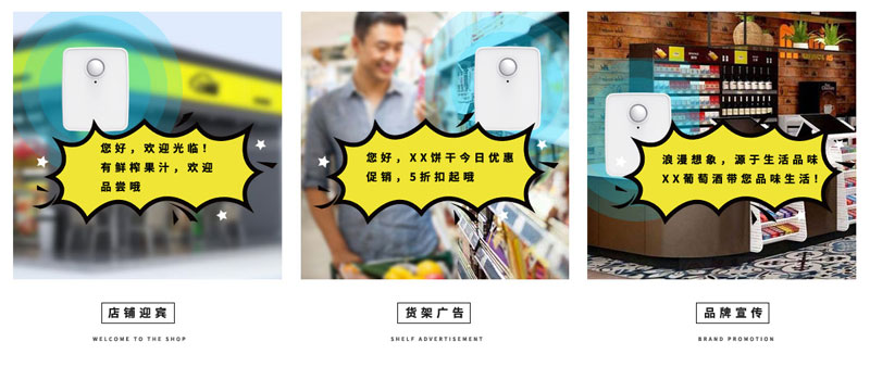 感應語音提示器|迎賓器應用場景