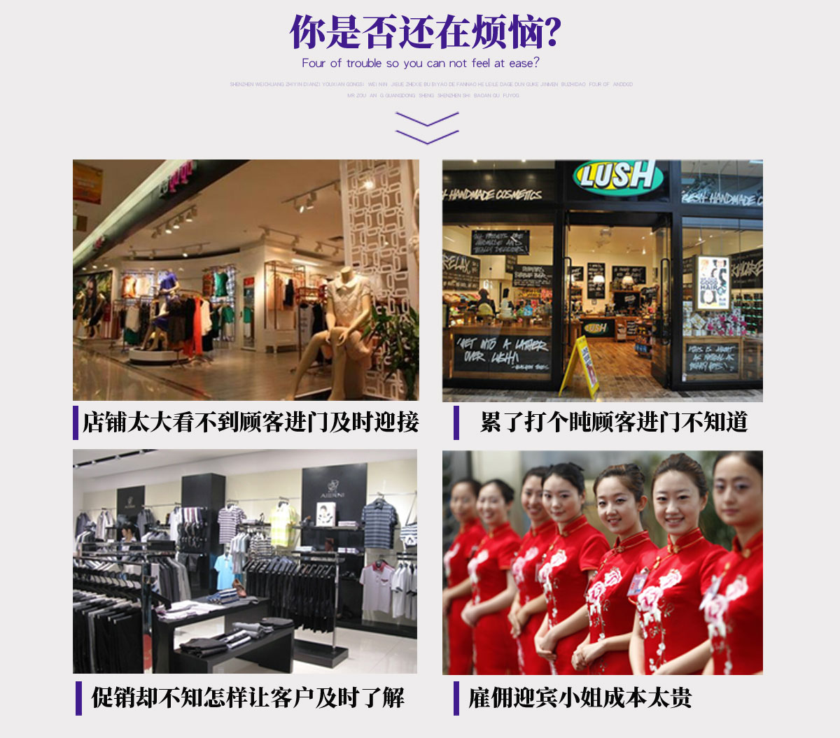 店鋪迎賓器