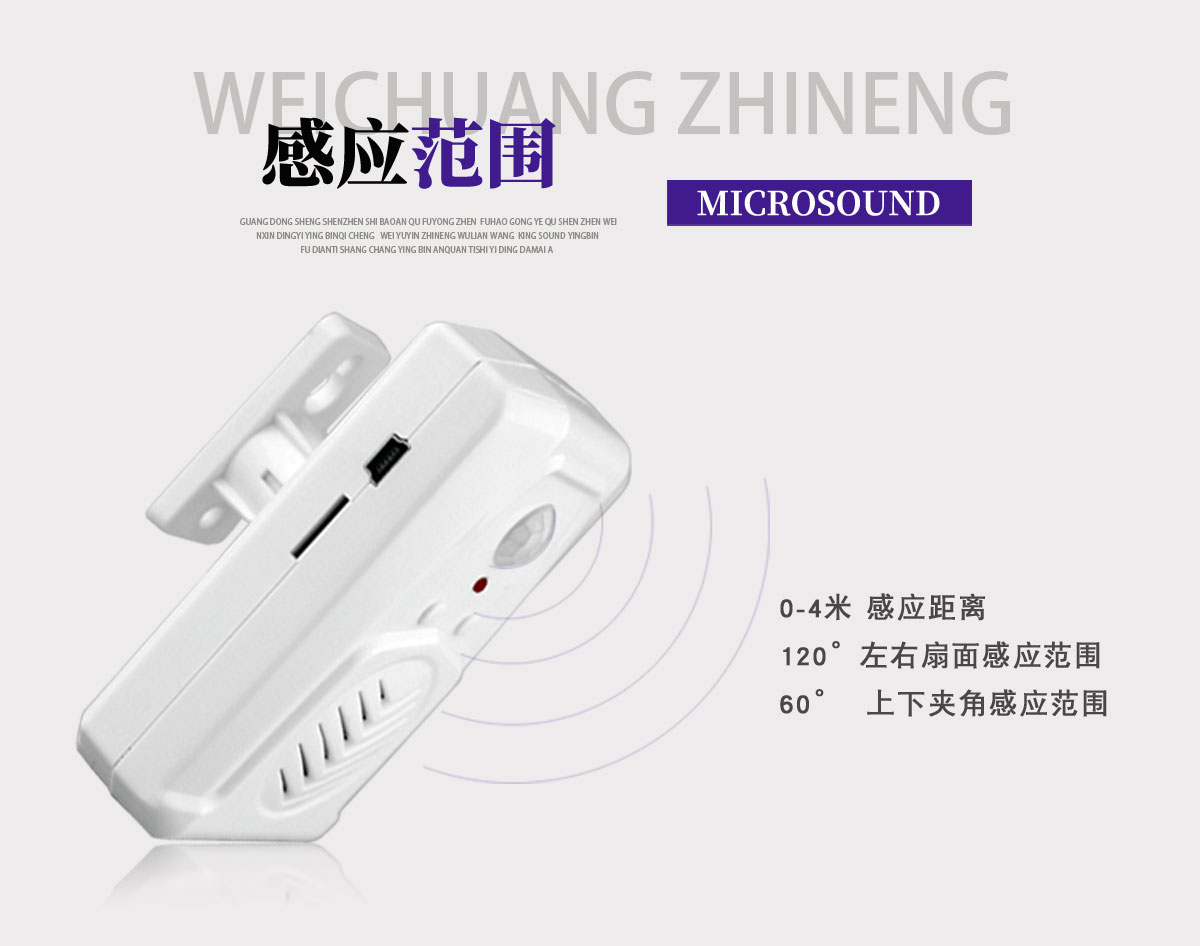 語(yǔ)音廣告器
