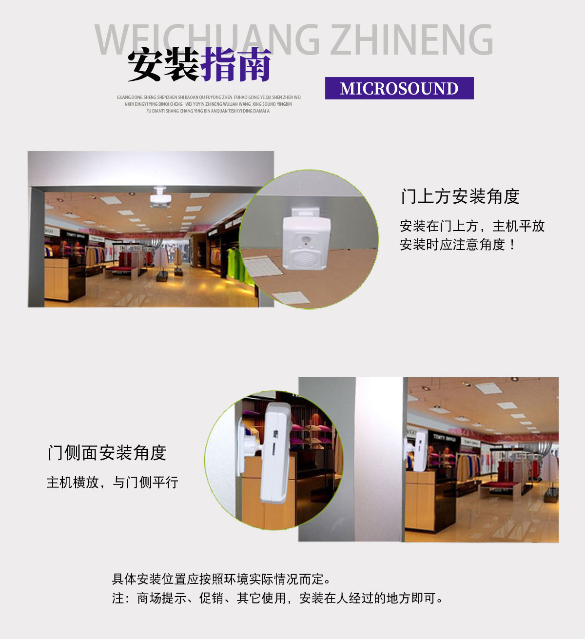 紅外線語(yǔ)音提示器