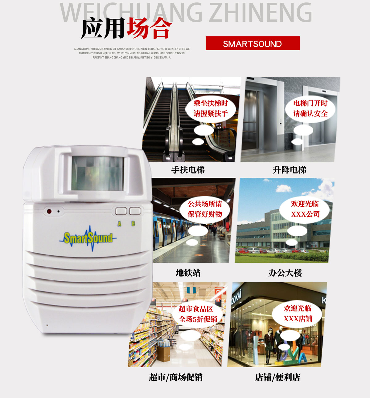 語(yǔ)音提示器