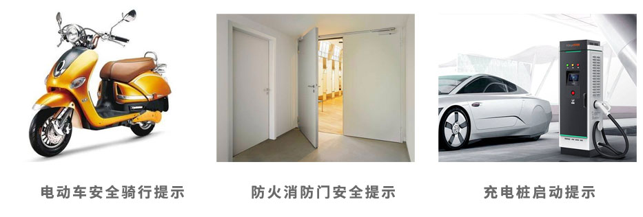 多路觸發(fā)語(yǔ)音提示器