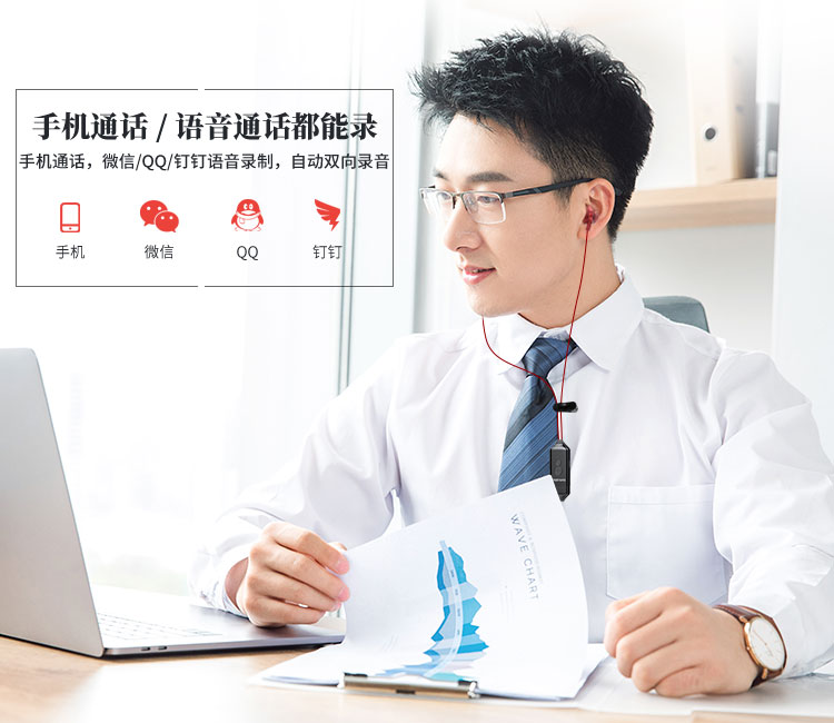 商務(wù)談判電話錄音