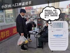 疫情安全溫馨提醒語(yǔ)音，請(qǐng)戴好口罩測(cè)量體溫！