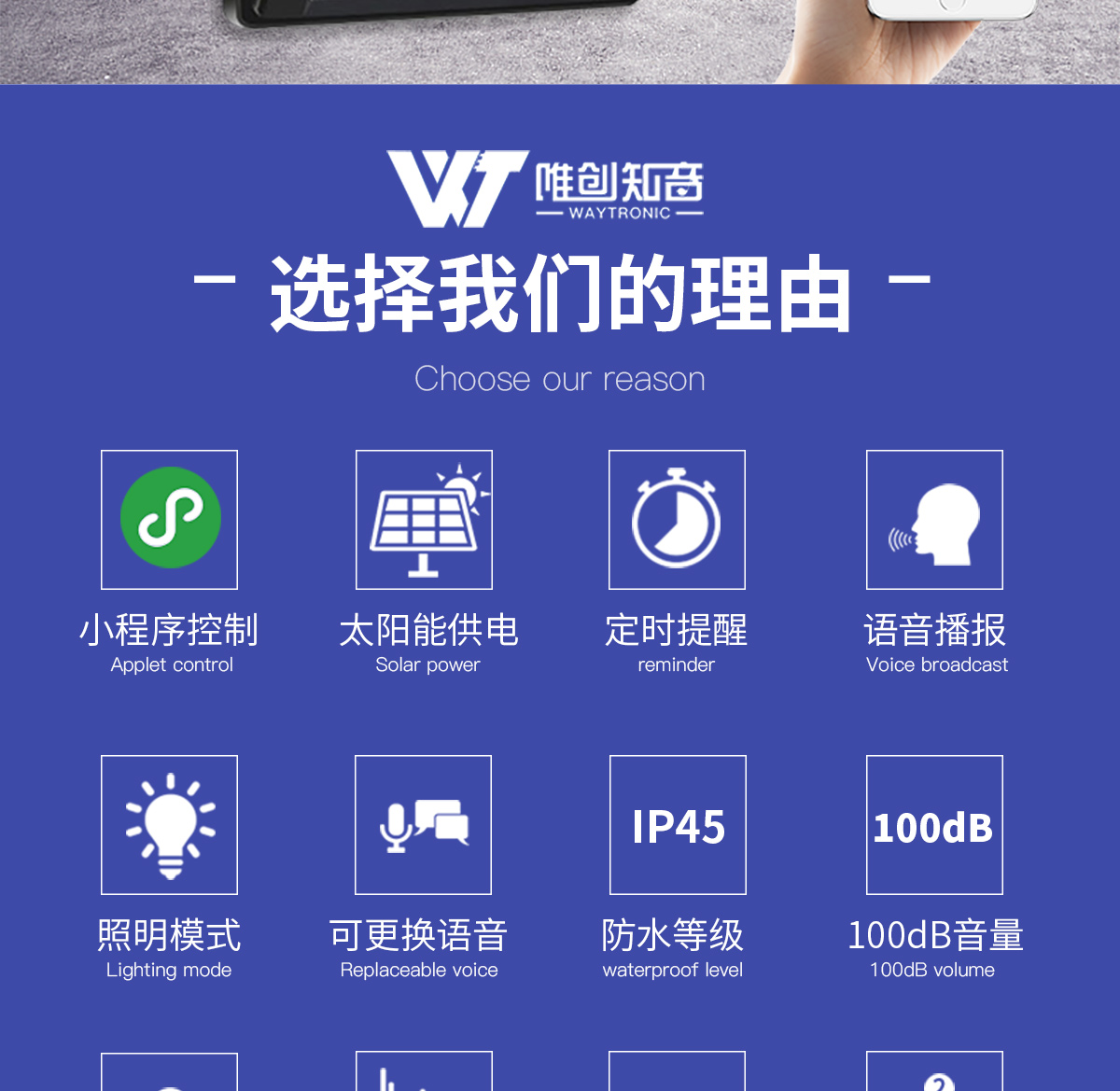 垃圾分類語音播報器