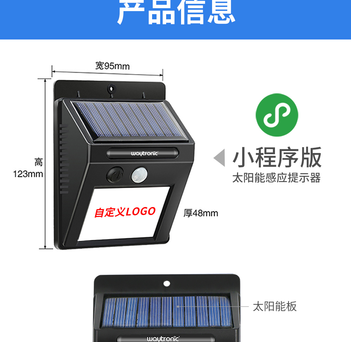 垃圾分類語音播報器