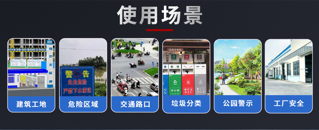 戶外太陽能提示器應(yīng)用場合
