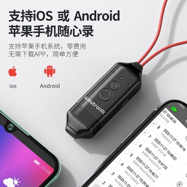 蘋果手機怎么通話錄音-WT-RS1錄音耳機