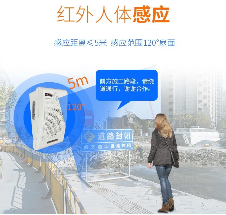 施工現(xiàn)場(chǎng)安全語(yǔ)音播放器，工地安全語(yǔ)音提示器