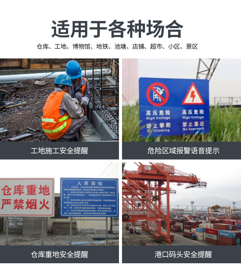 工地安全語(yǔ)音提示器