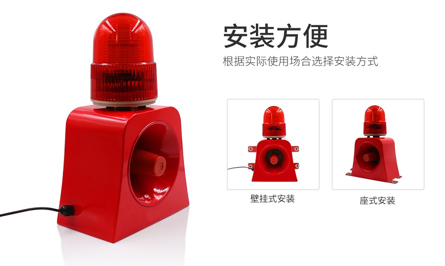 太陽能聲光報警器 太陽能聲光報警器