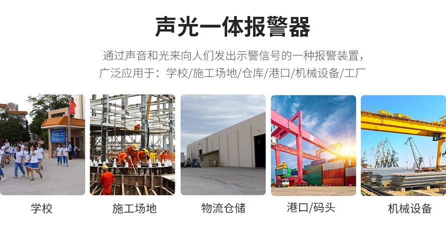 戶外人體感應(yīng)報(bào)警器
