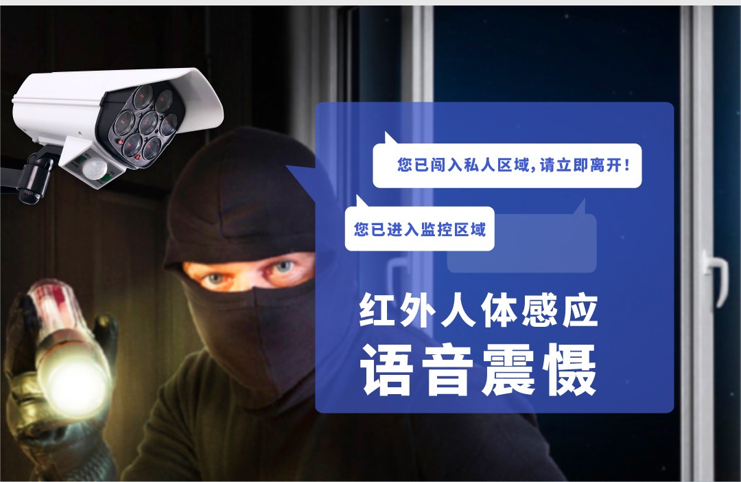 紅外語(yǔ)音報(bào)警器