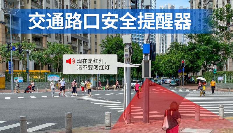 紅綠燈路口語音提示器