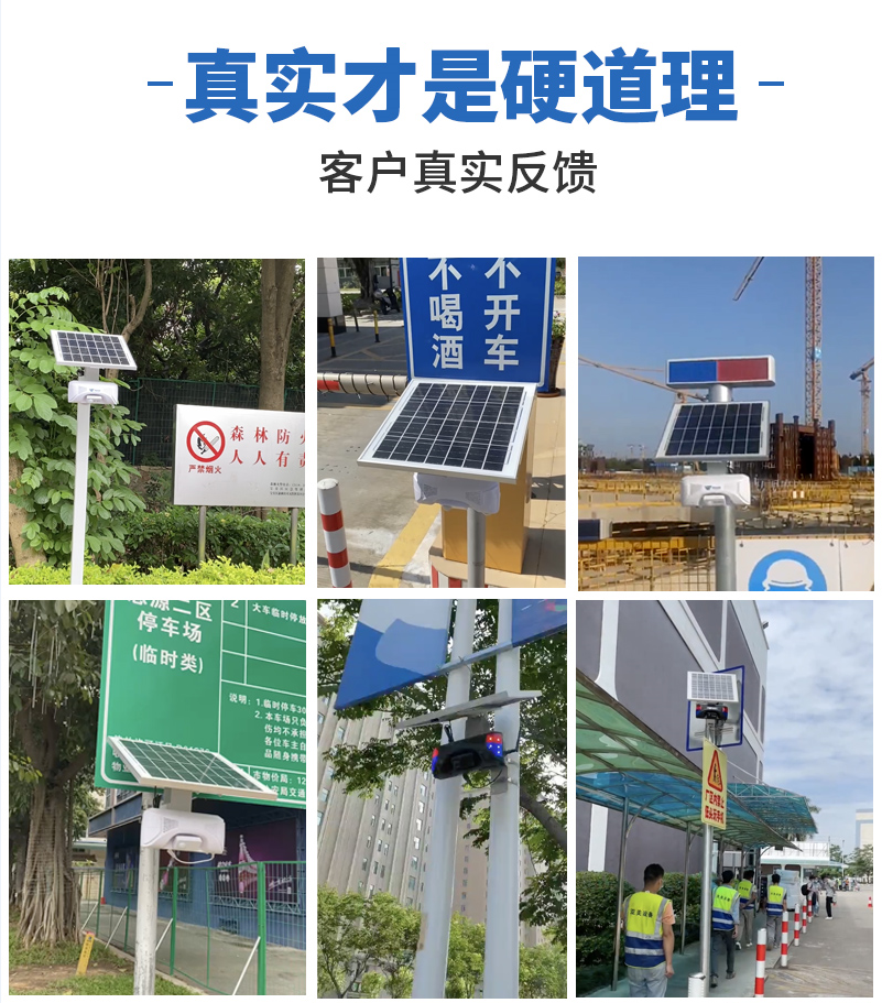 WT-WS6太陽(yáng)能聲光報(bào)警器