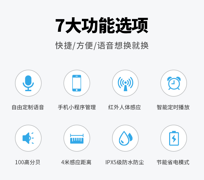 WT-ES1戶外語(yǔ)音播放器