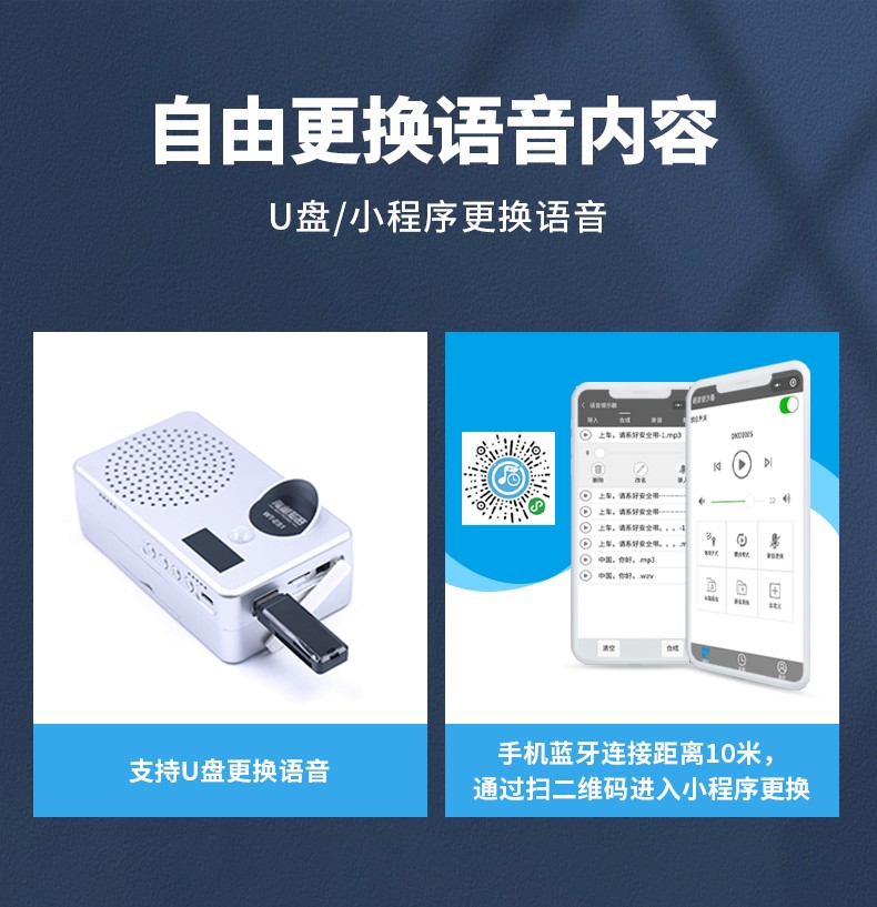 WT-ES1戶外語(yǔ)音播放器