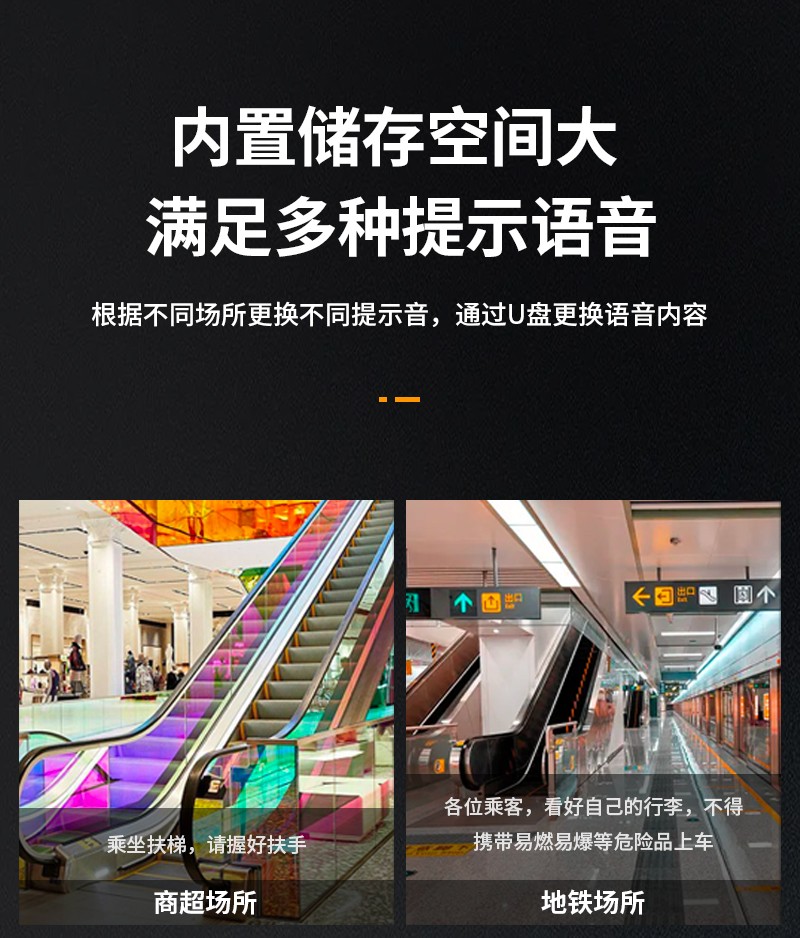 紅外感應語音提示器