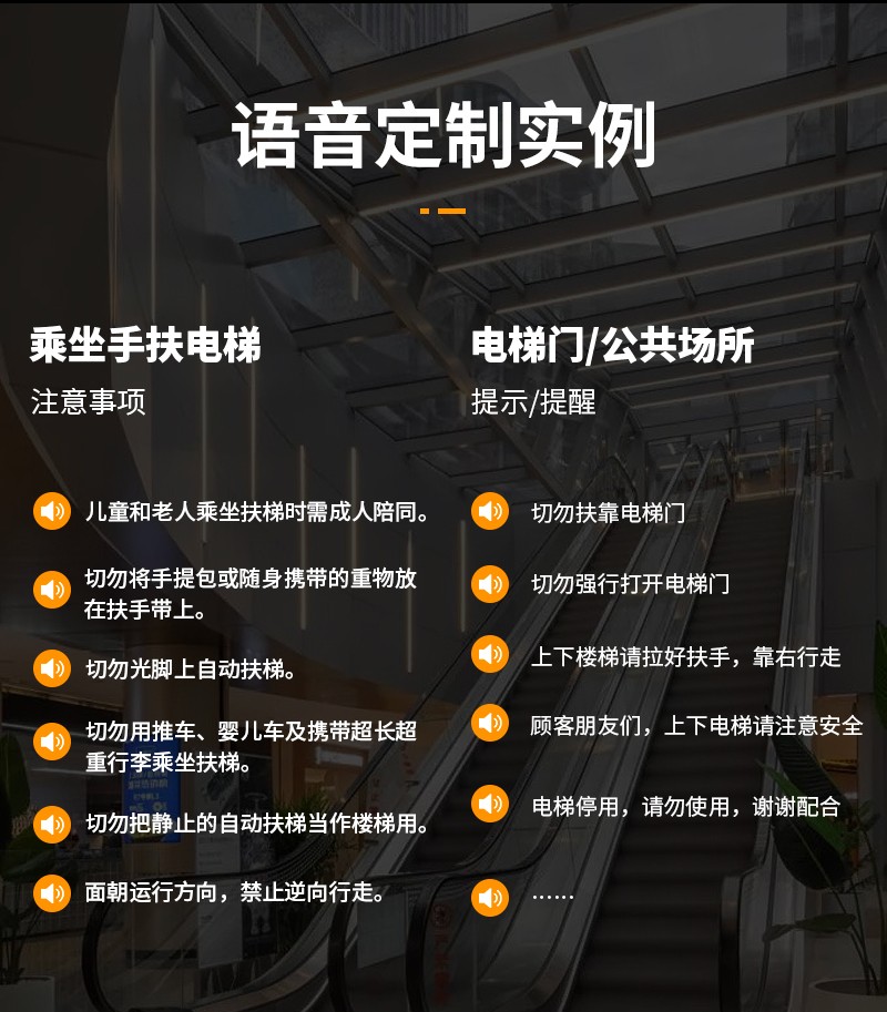 紅外感應語音提示器