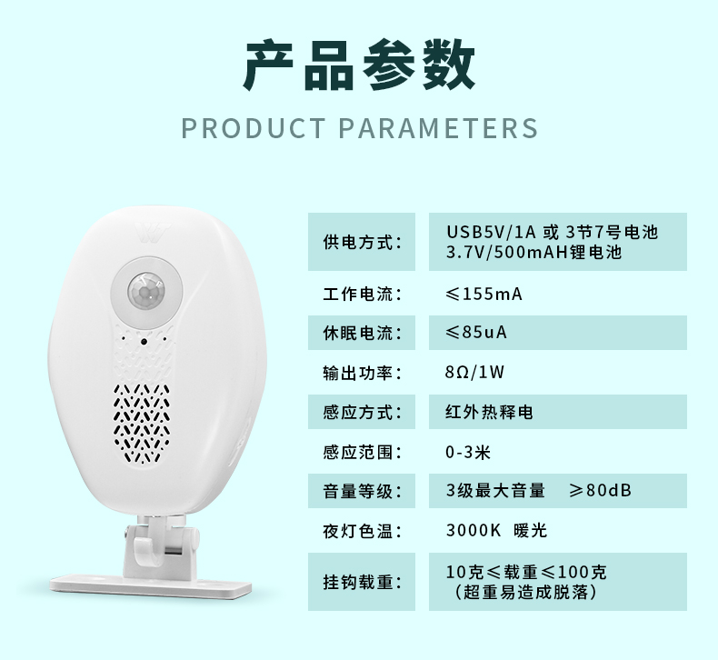進(jìn)出門語音提示器