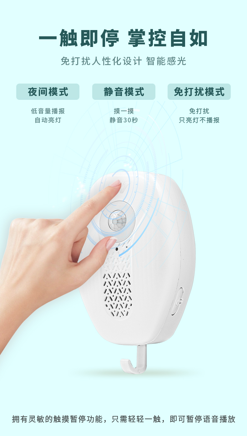 進(jìn)出門語音提示器