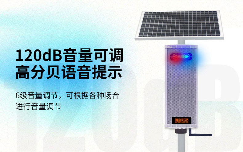 遠程戶外語音提示器