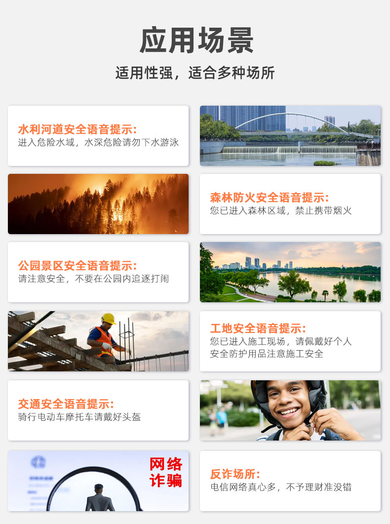 戶外太陽能語音播報器